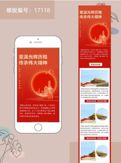 微信公众号免费模板