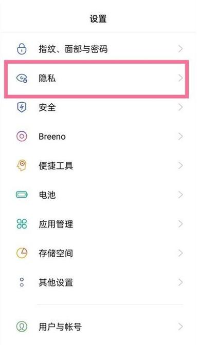 如何隐藏应用OPPO手机