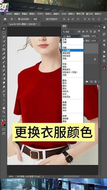 怎么用ps给人物改衣服颜色