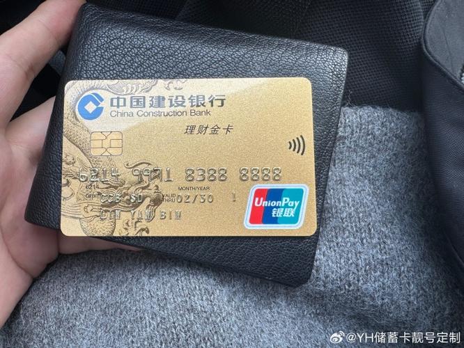 建行储蓄卡升级为vip卡