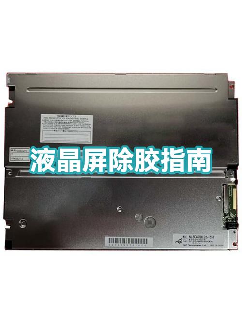 拆液晶屏粘胶怎样去除