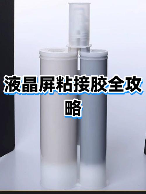 拆液晶屏粘胶怎样去除截图3