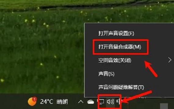 笔记本电脑音量自动降为0
