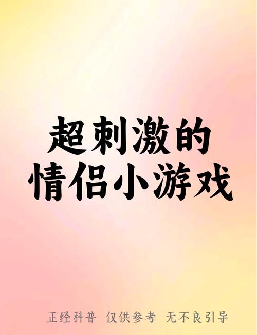 有什么适合情侣一起玩的手机游戏