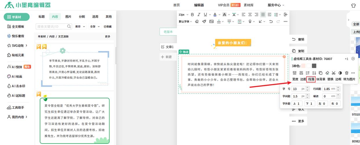 公众号发表文章怎么弄