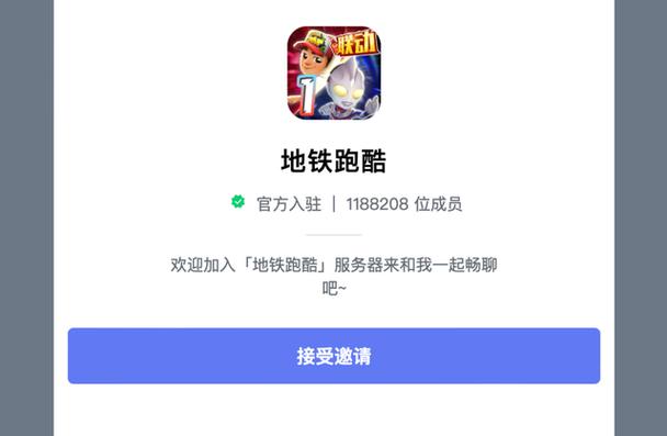 地铁跑酷实名认证