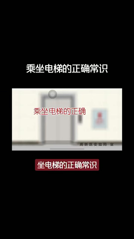 如何按电梯按钮