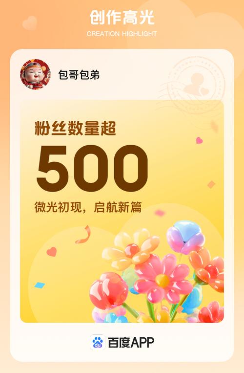 京东短视频500粉丝