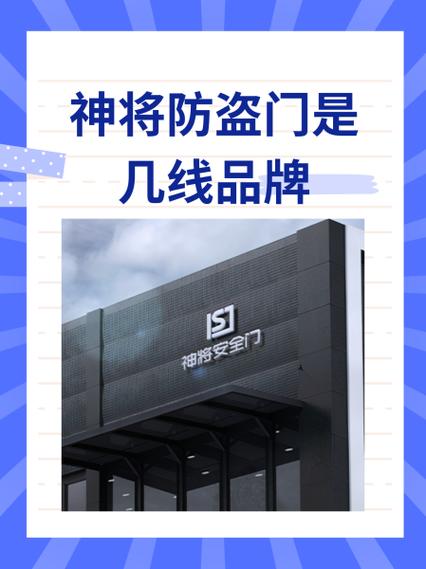 神将门锁app