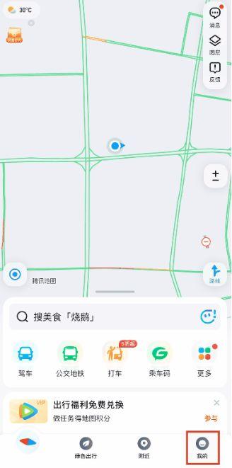 微信怎么记录运动轨迹地图