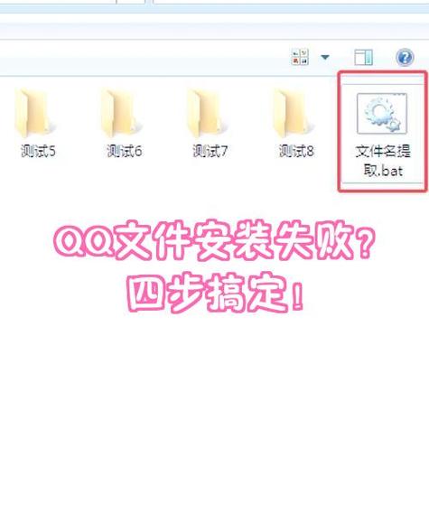 电脑qq文件接收失败怎么解决