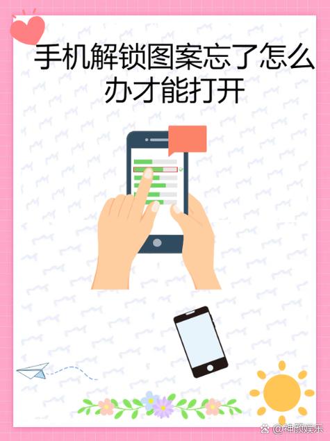 手机绘画锁忘记图案了怎么办