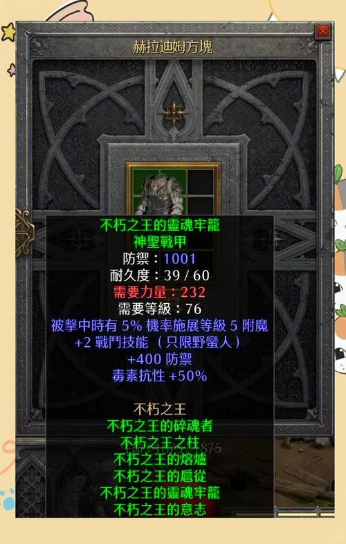 暗黑3不朽之王套装哪里刷