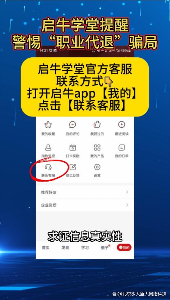 启牛学堂app最新版截图2