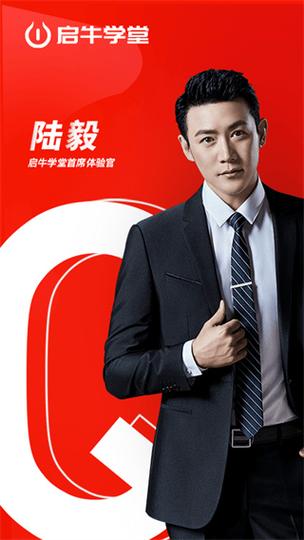 启牛学堂app最新版截图3