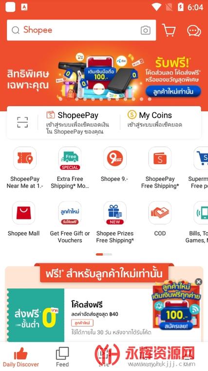 shopee商家版下载