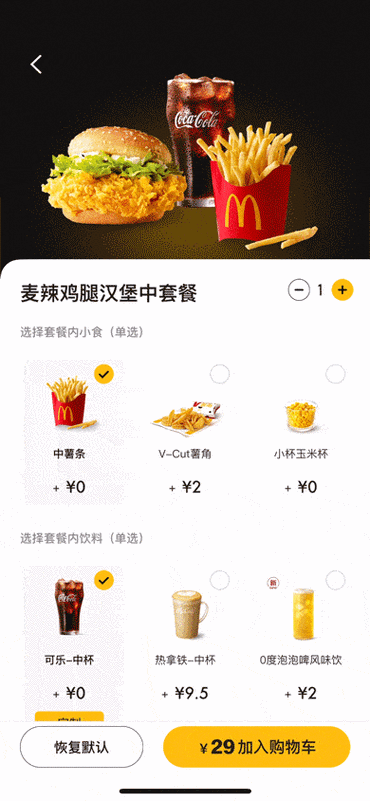 麦当劳app 怎么绑员工卡
