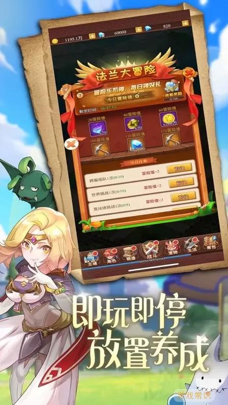 勇者传说无限钻石版下载