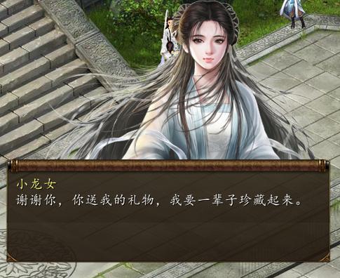 金庸群侠传5爱与死安卓版