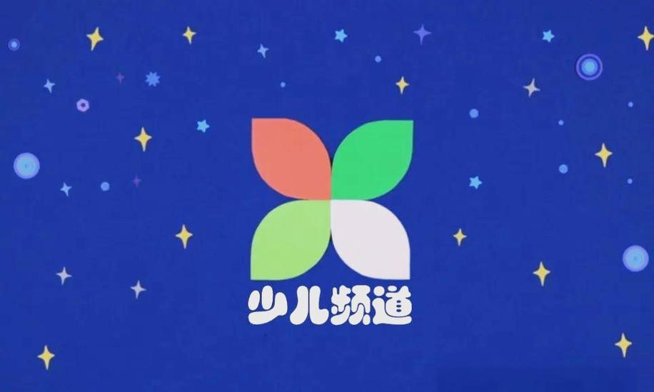 怎样看少儿频道直播
