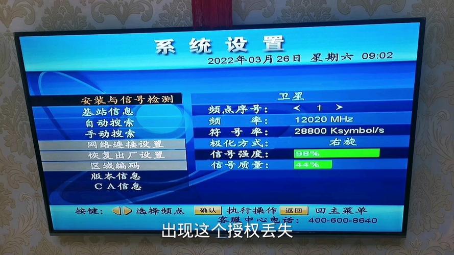 户户通机顶盒锁定了怎么解锁