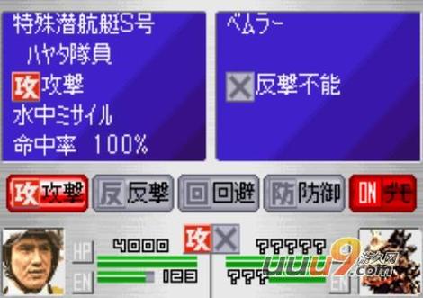奥特警备队怪兽袭击汉化版