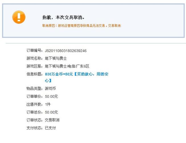 5173账号交易平台app苹果截图2