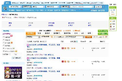 5173账号交易平台app苹果截图3