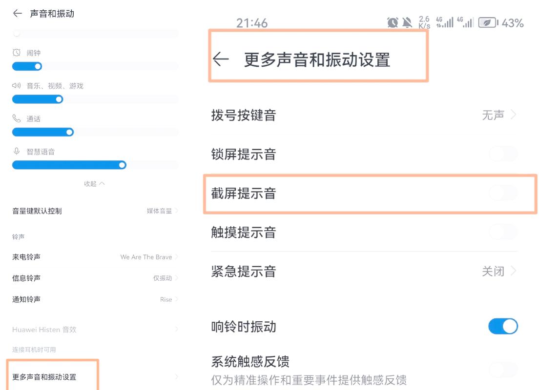 华为录屏怎么不录声音