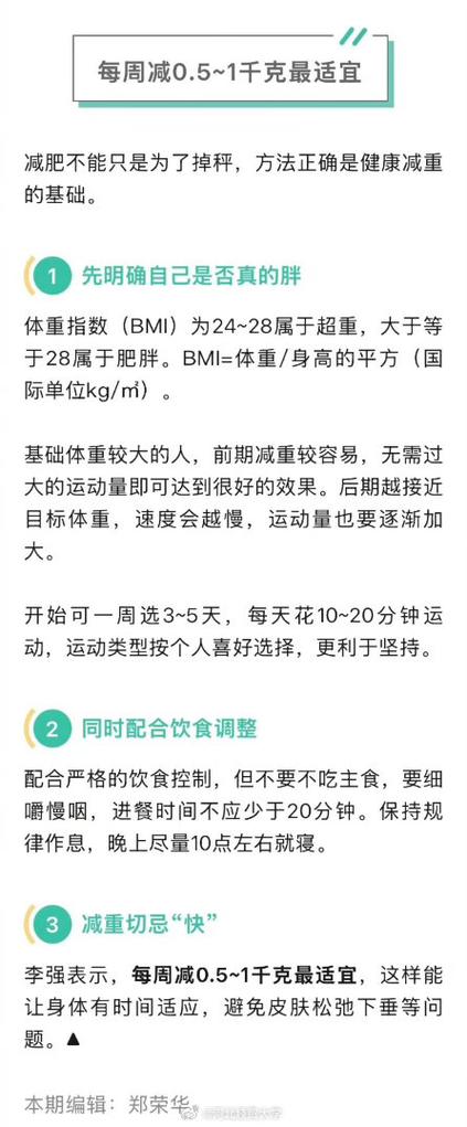 月经期间绝食会瘦吗