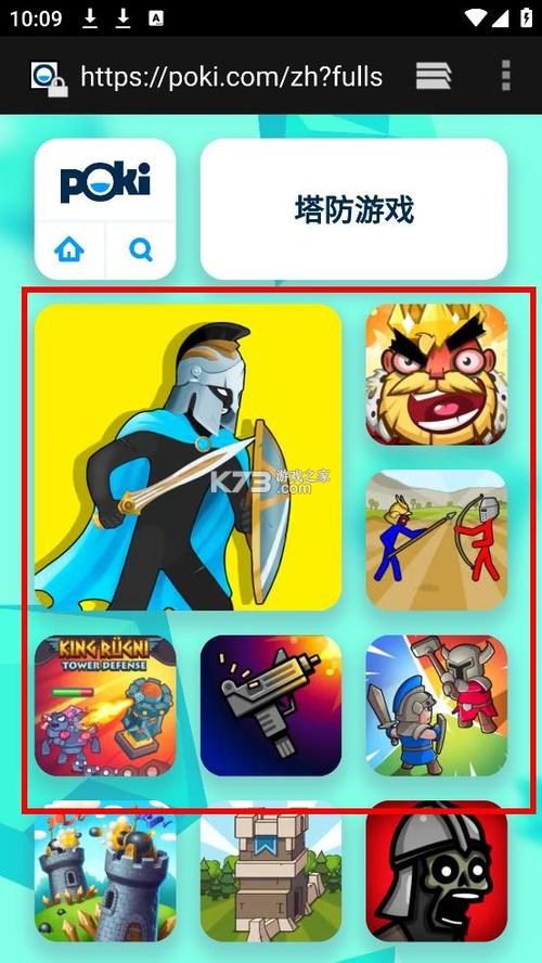 小游戏在线玩儿
