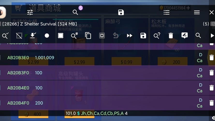 牢[2.0]修改器