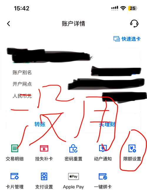 银行卡限额设置步骤 银行卡限额设置步骤
