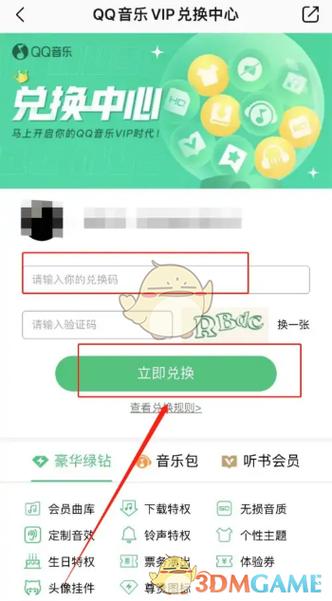 qq音乐会员到期铃声还有吗