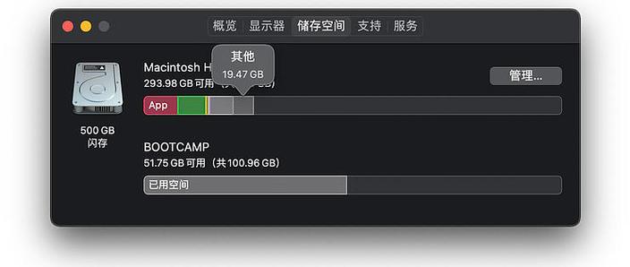 苹果系统内存