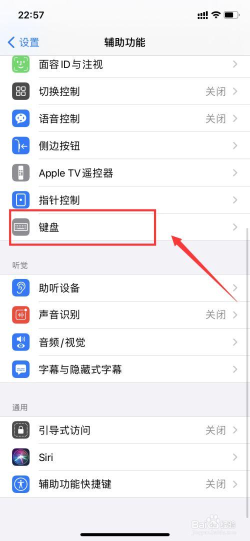 苹果如何把键盘调大