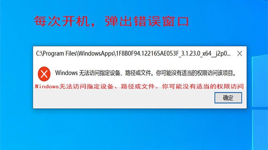 电脑每次开机都弹出一个窗口