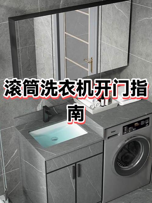滚筒洗衣机开门键在哪