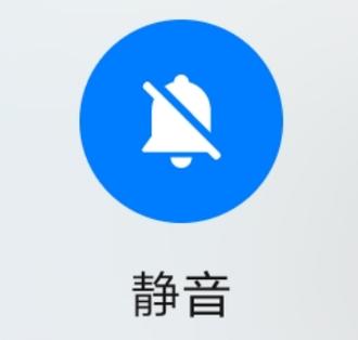 iphone左上角静音图标截图3