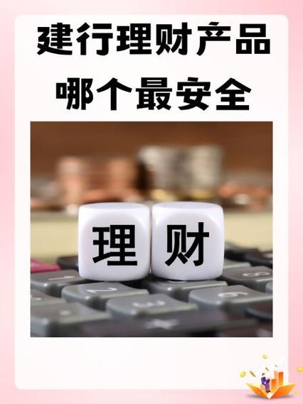 银行里的理财可靠吗安全吗