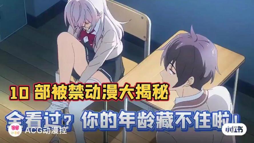 禁播动漫对观众的影响