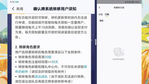 王者转区只能转一次吗?
