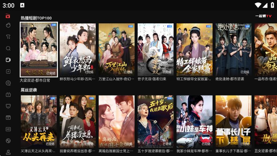 一起看tvapp官方版的亮点