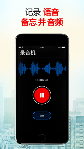 下载通话录音
