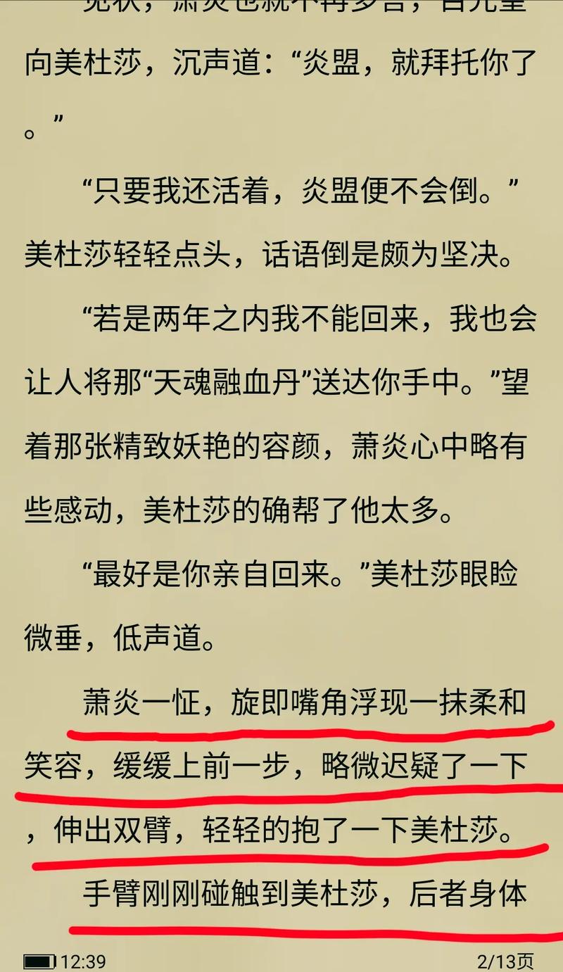 惑情美杜莎小说