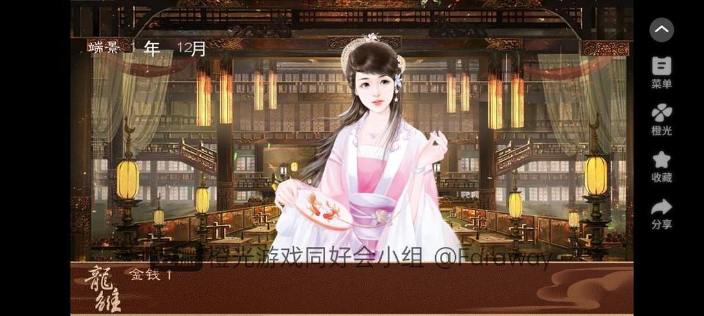橙光游戏龙雏刷钱详细攻略截图3