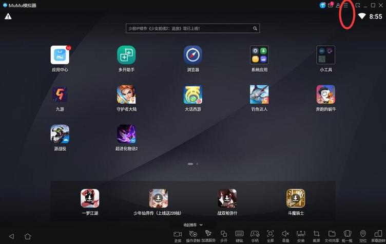 模拟器花屏怎么解决
