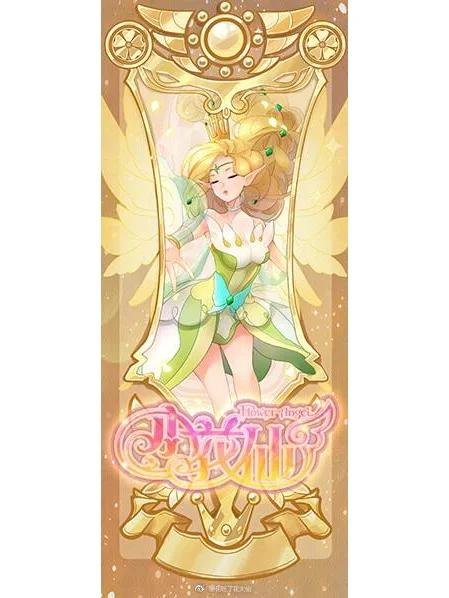 小花仙卡牌图鉴 小花仙卡牌图鉴