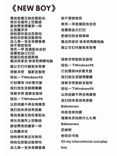 霓虹灯下新一代歌词