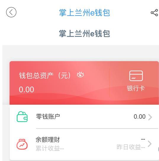 工银e钱包是啥